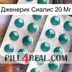 Дженерик Сиалис 20 Мг dapoxetine2